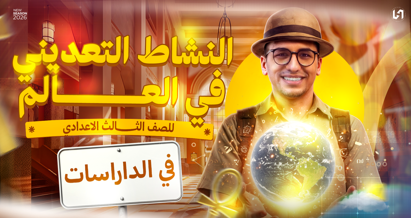 النشاط التعديني في العالم